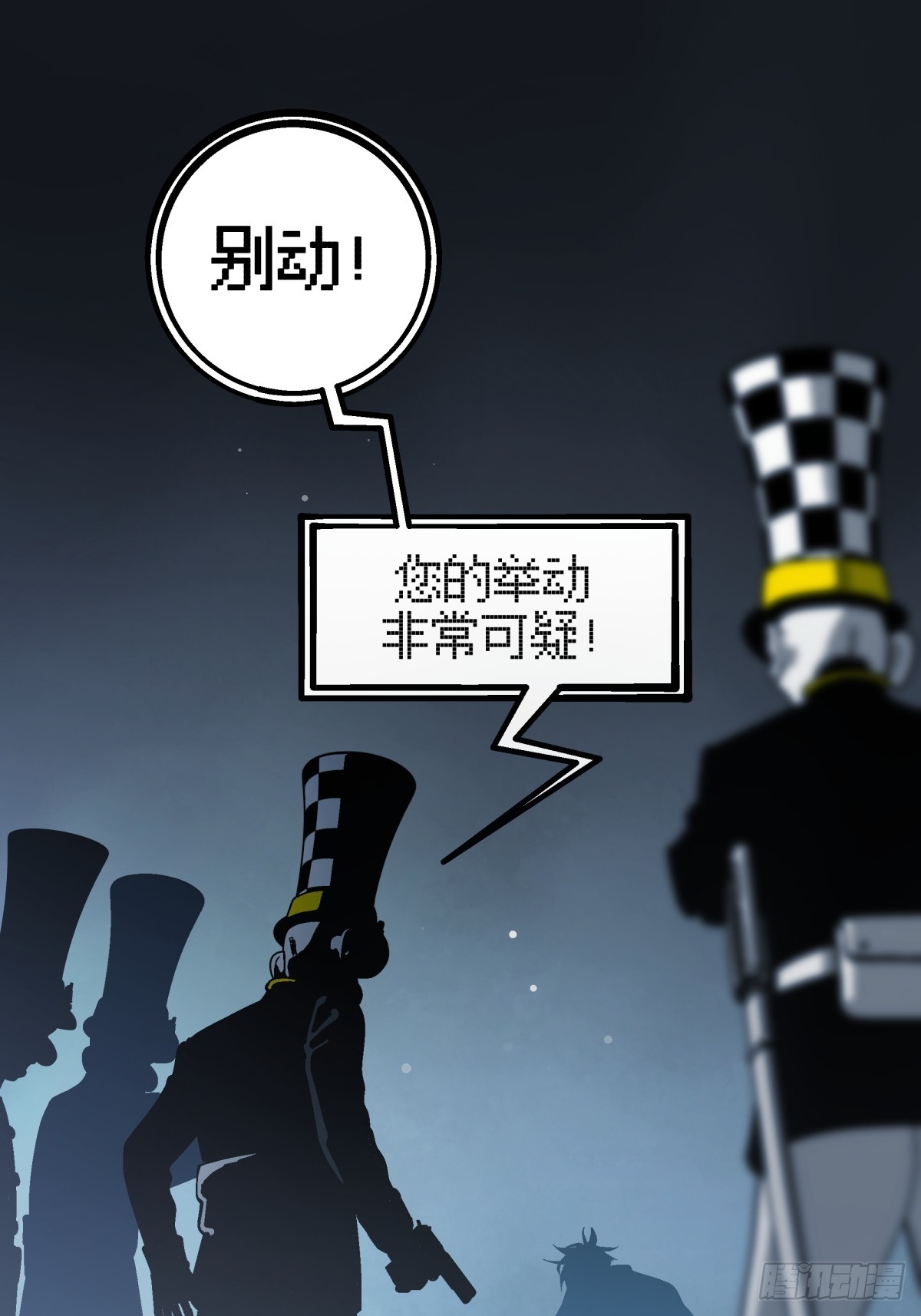 《月圆之后》CHAPTER 15 搅局 第26页