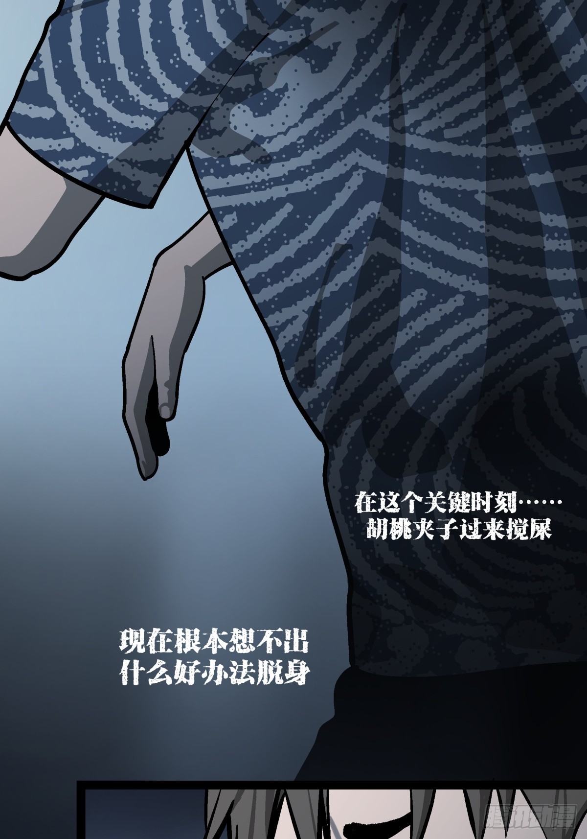 《月圆之后》CHAPTER 15 搅局 第28页