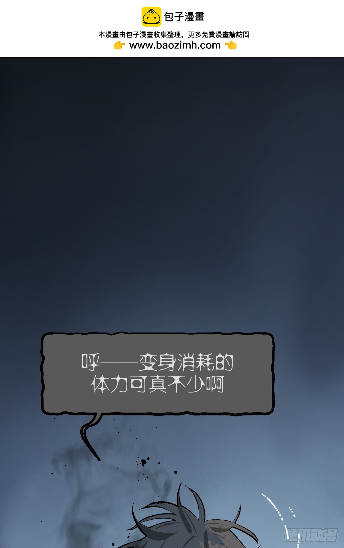 《月圆之后》CHAPTER 15 搅局 第2页