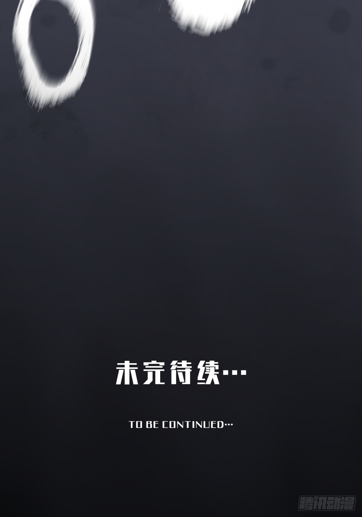 《月圆之后》CHAPTER 15 搅局 第37页
