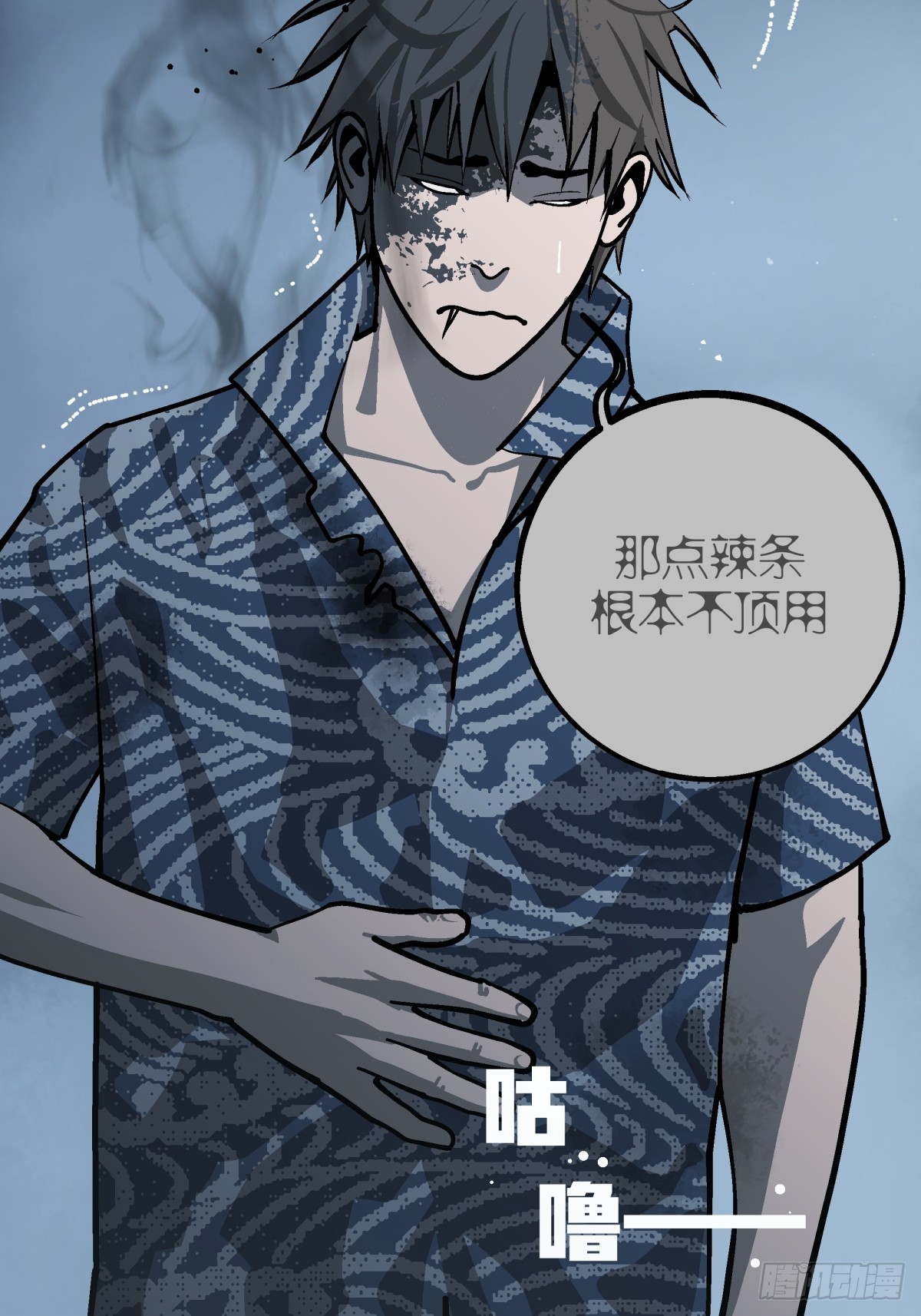 《月圆之后》CHAPTER 15 搅局 第3页