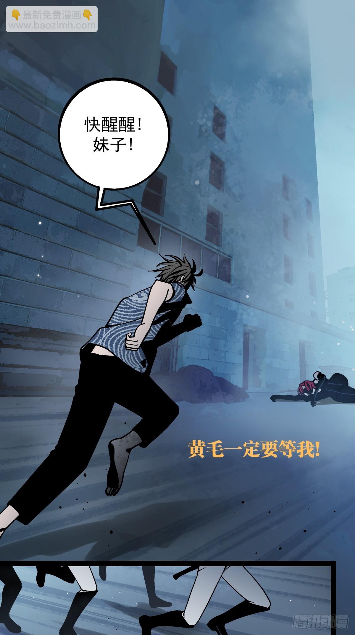 《月圆之后》CHAPTER 15 搅局 第5页