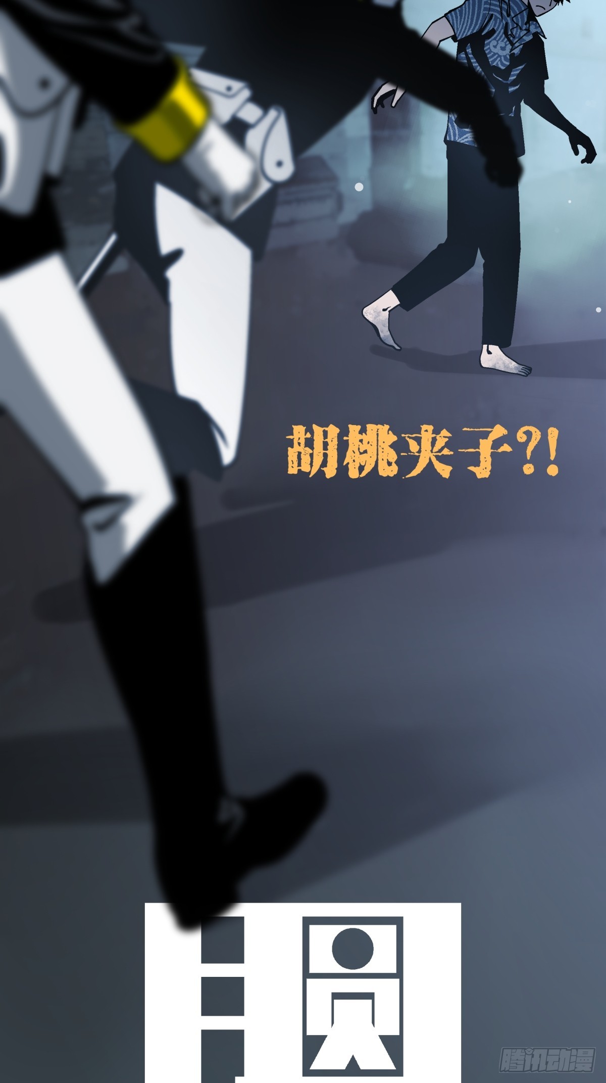 《月圆之后》CHAPTER 15 搅局 第7页