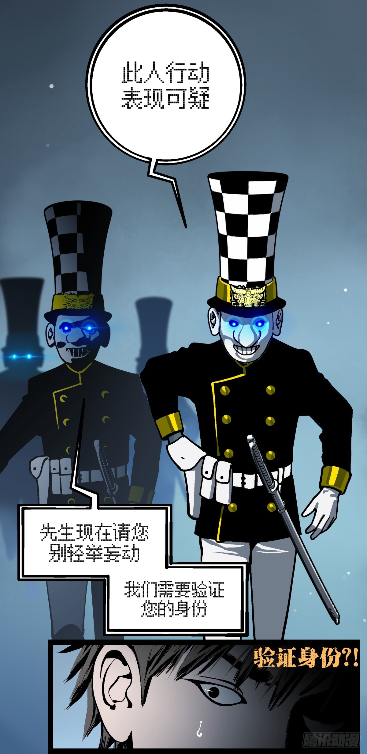 《月圆之后》CHAPTER 15 搅局 第9页
