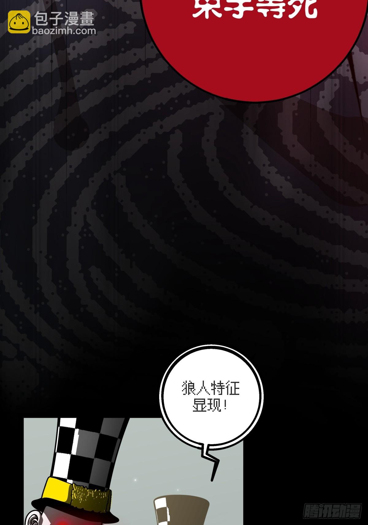 《月圆之后》CHAPTER 18 惩罚 第10页