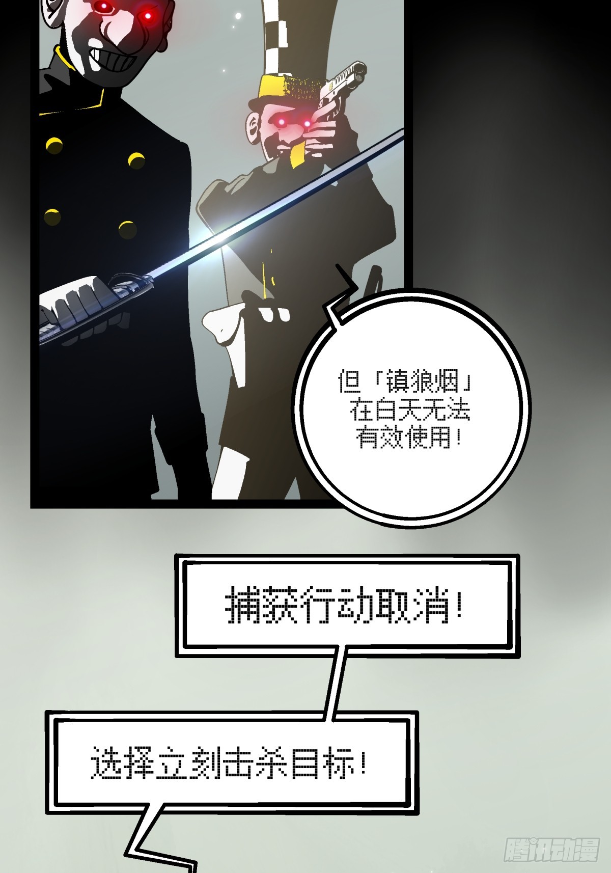 《月圆之后》CHAPTER 18 惩罚 第11页