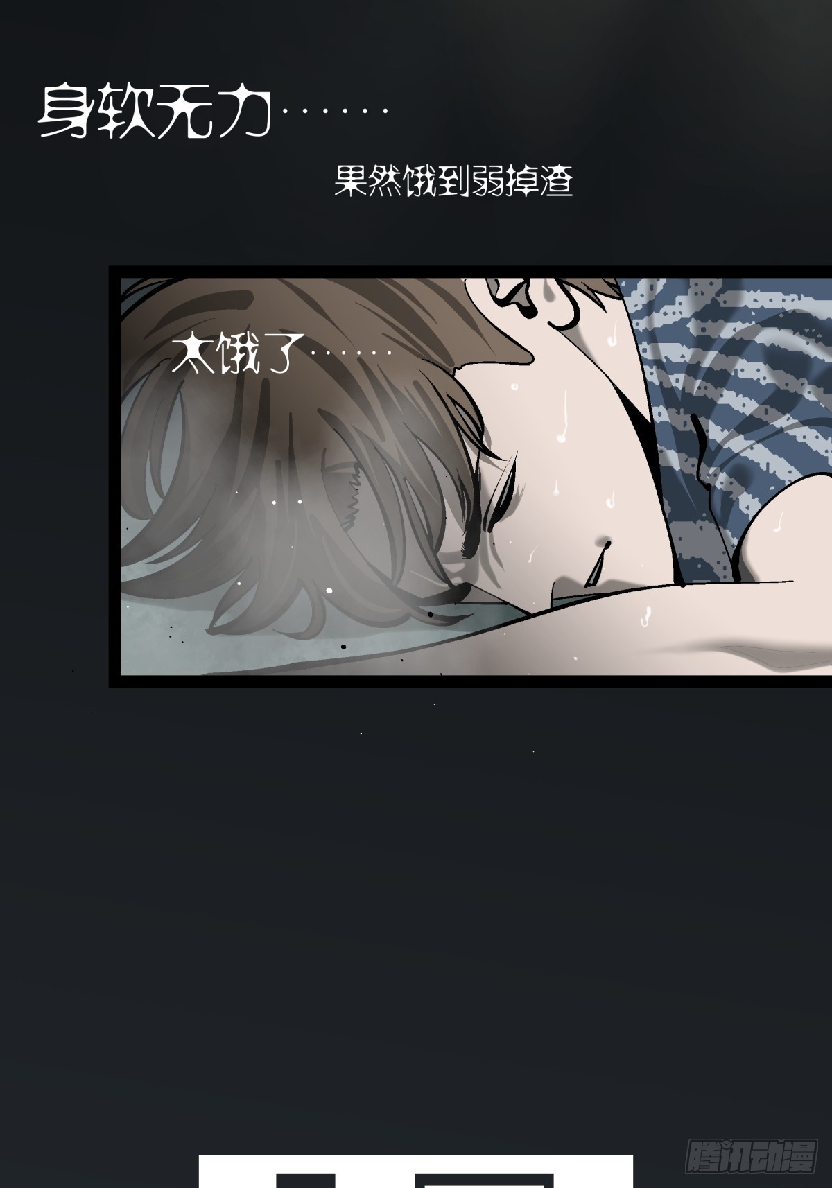 《月圆之后》CHAPTER 18 惩罚 第17页