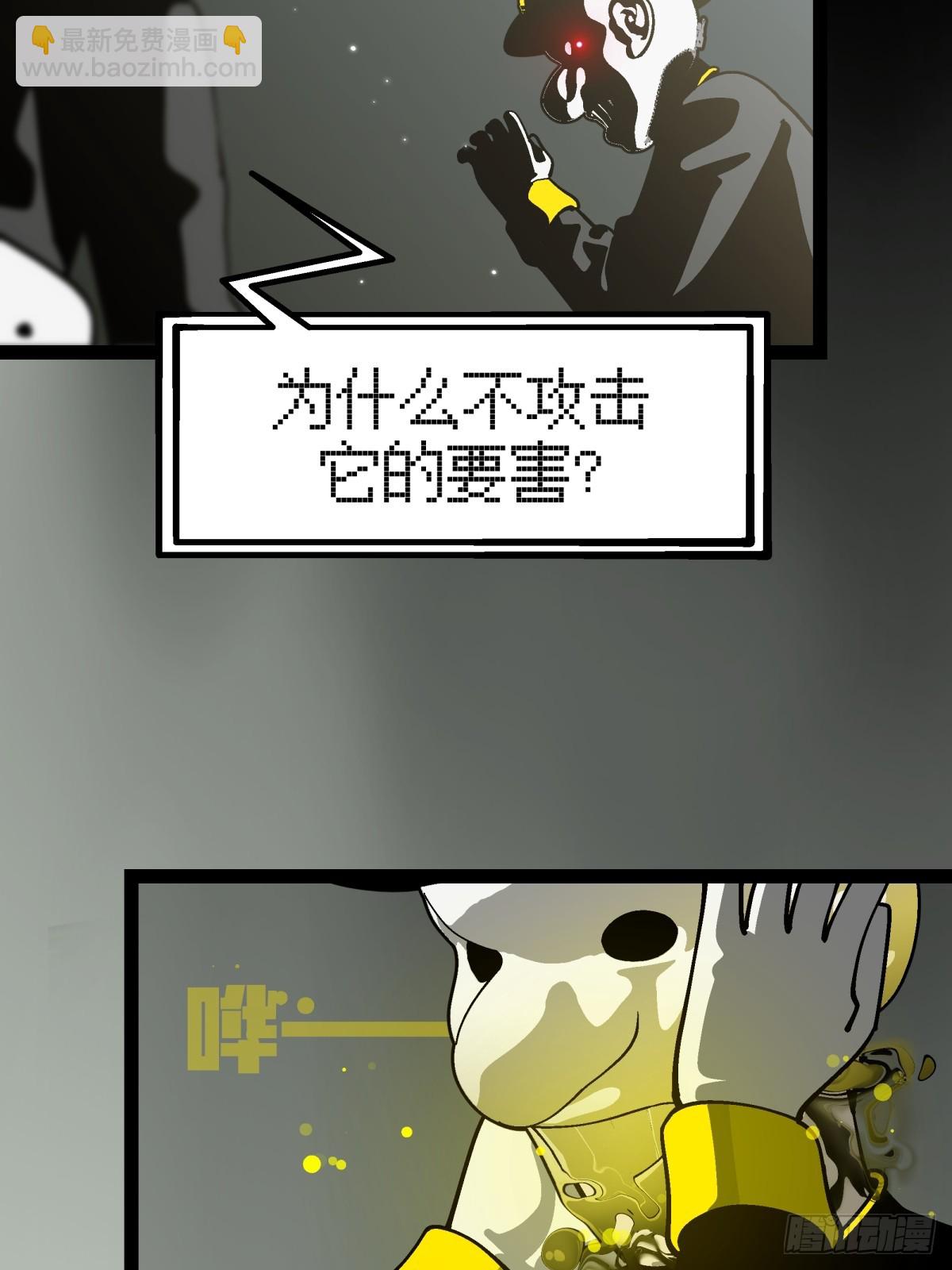 《月圆之后》CHAPTER 18 惩罚 第23页