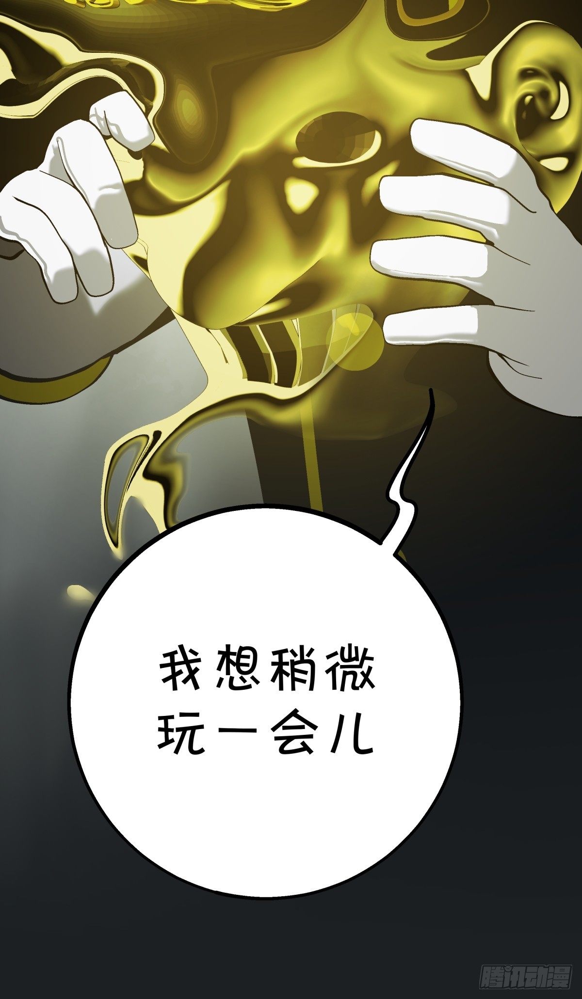 《月圆之后》CHAPTER 18 惩罚 第25页