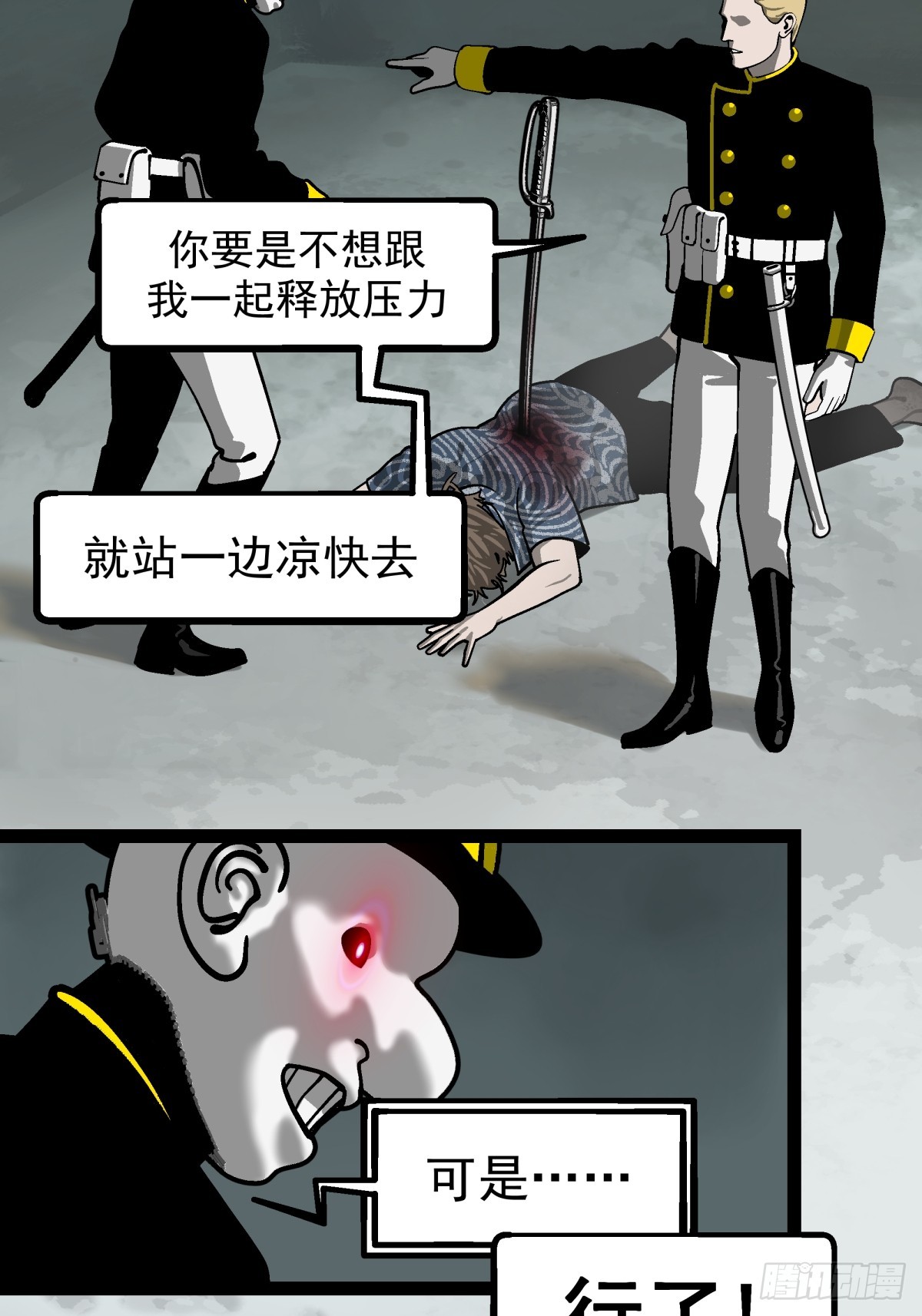 《月圆之后》CHAPTER 18 惩罚 第29页