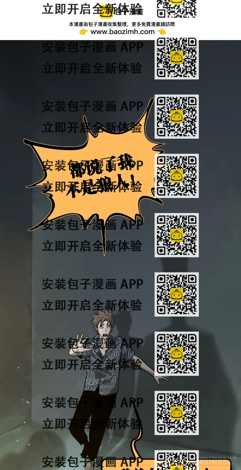 《月圆之后》CHAPTER 18 惩罚 第2页