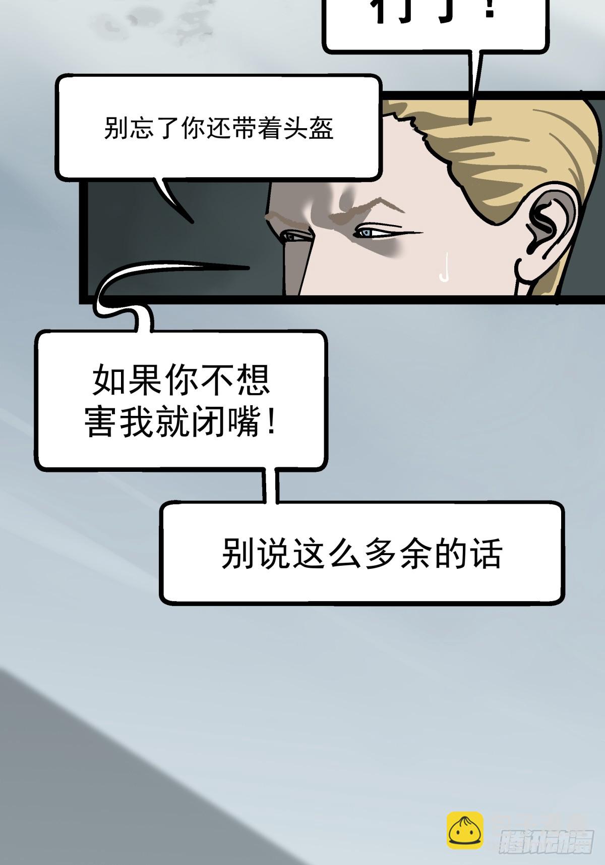 《月圆之后》CHAPTER 18 惩罚 第30页