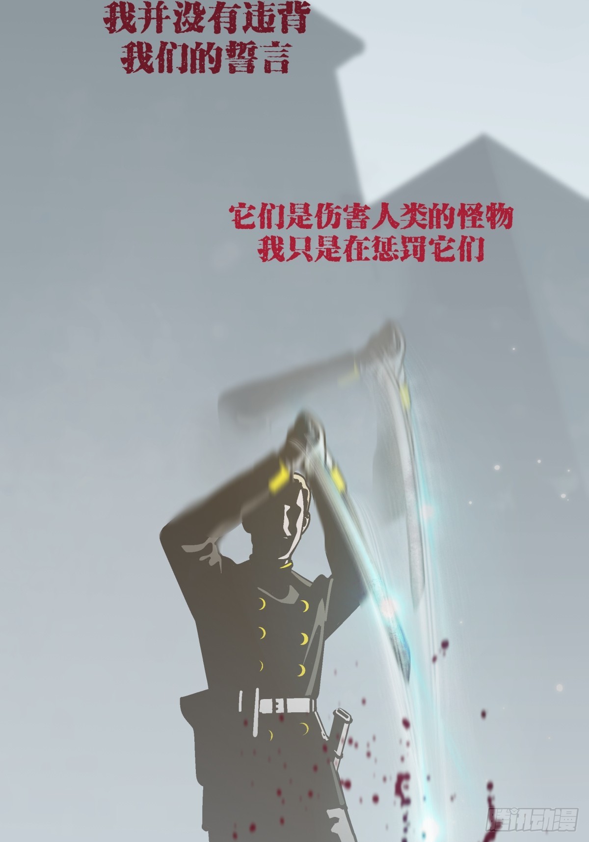《月圆之后》CHAPTER 18 惩罚 第31页