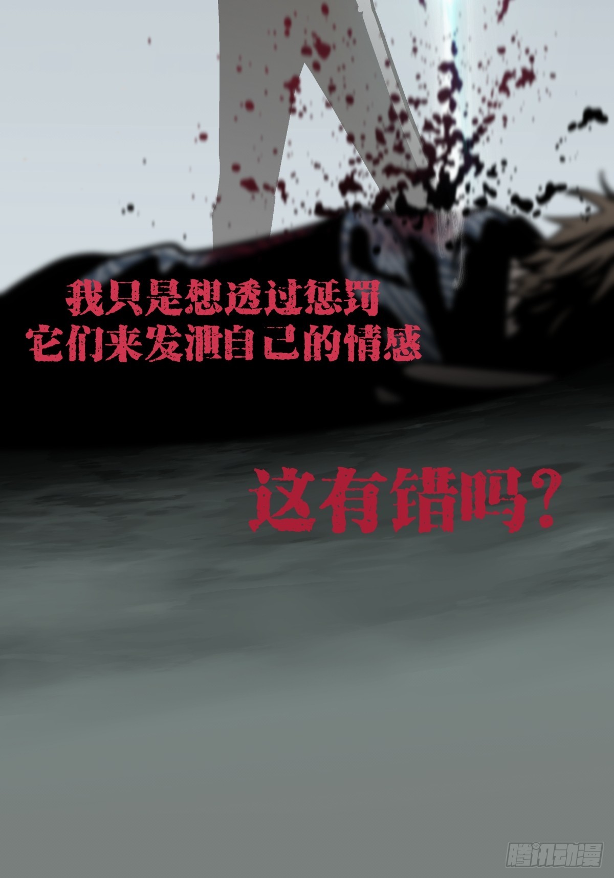 《月圆之后》CHAPTER 18 惩罚 第32页