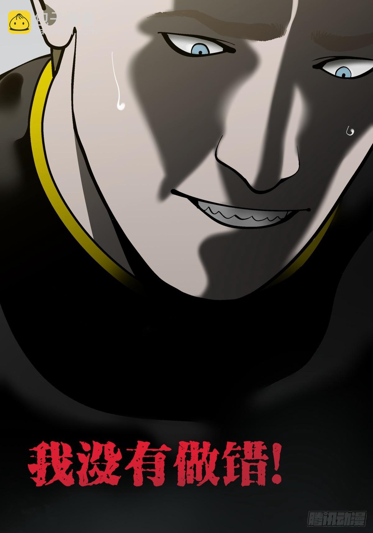 《月圆之后》CHAPTER 18 惩罚 第34页