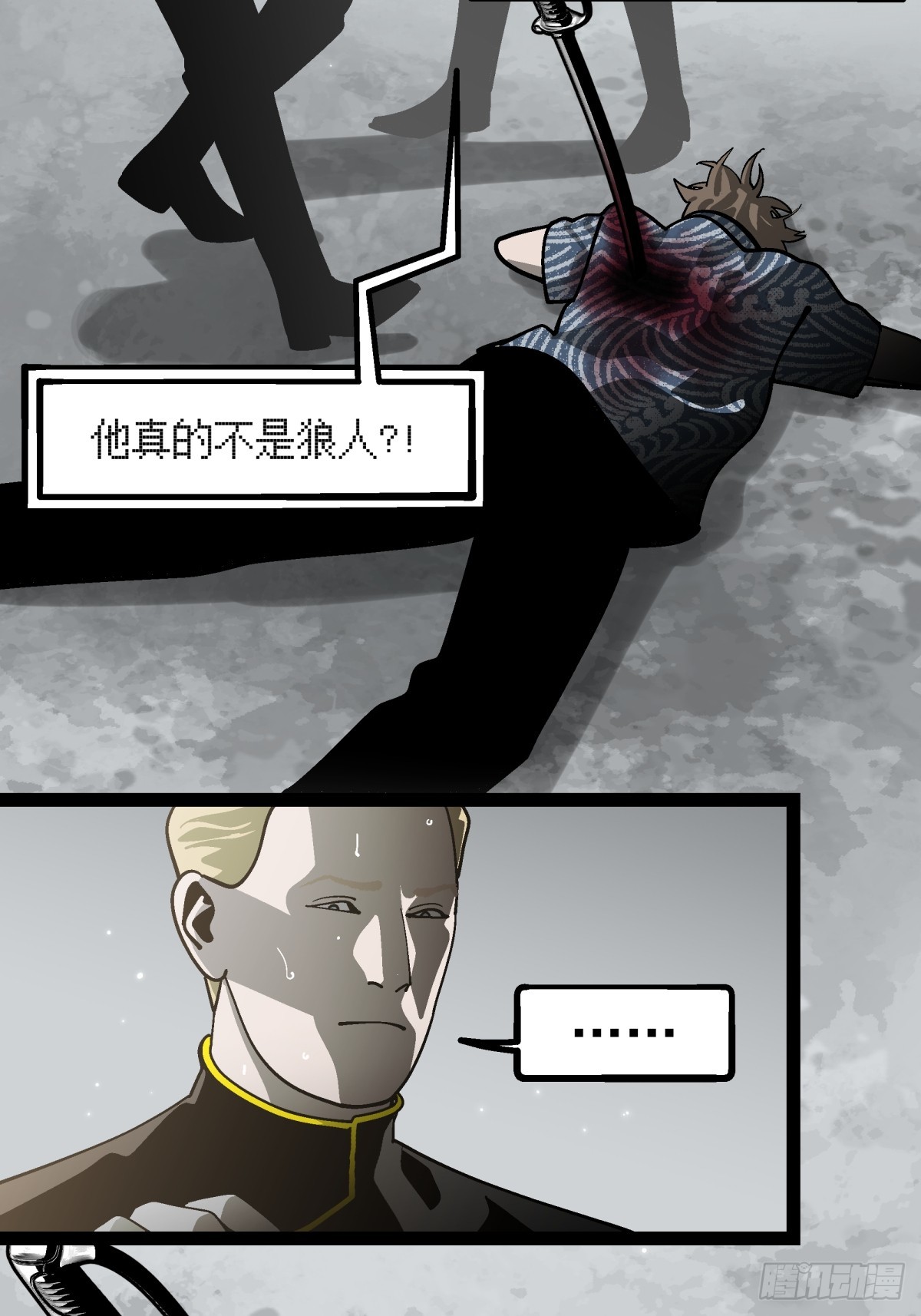 《月圆之后》CHAPTER 18 惩罚 第37页