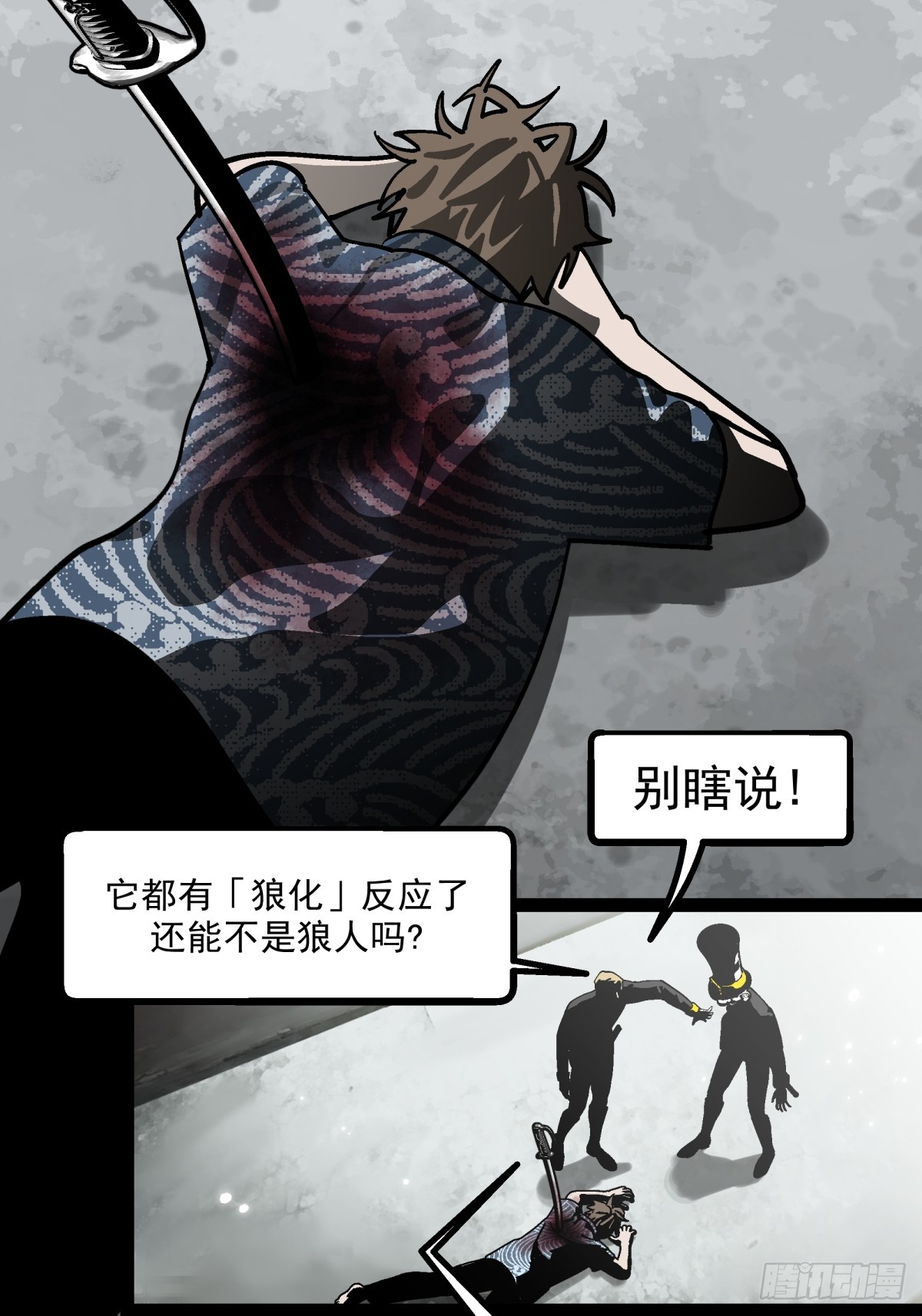 《月圆之后》CHAPTER 18 惩罚 第38页