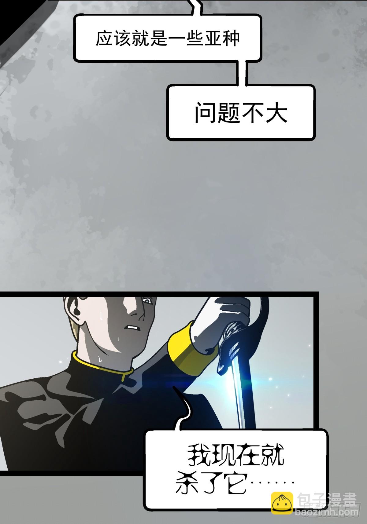 《月圆之后》CHAPTER 18 惩罚 第39页
