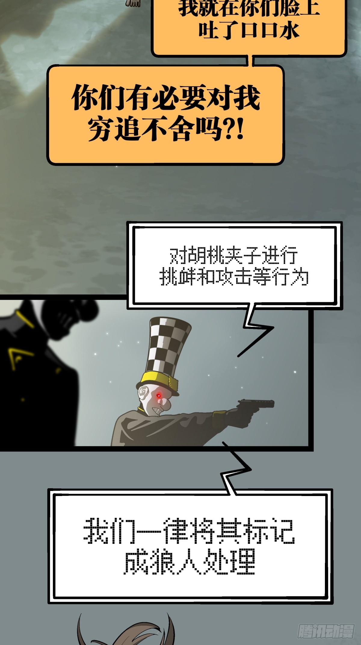 《月圆之后》CHAPTER 18 惩罚 第3页