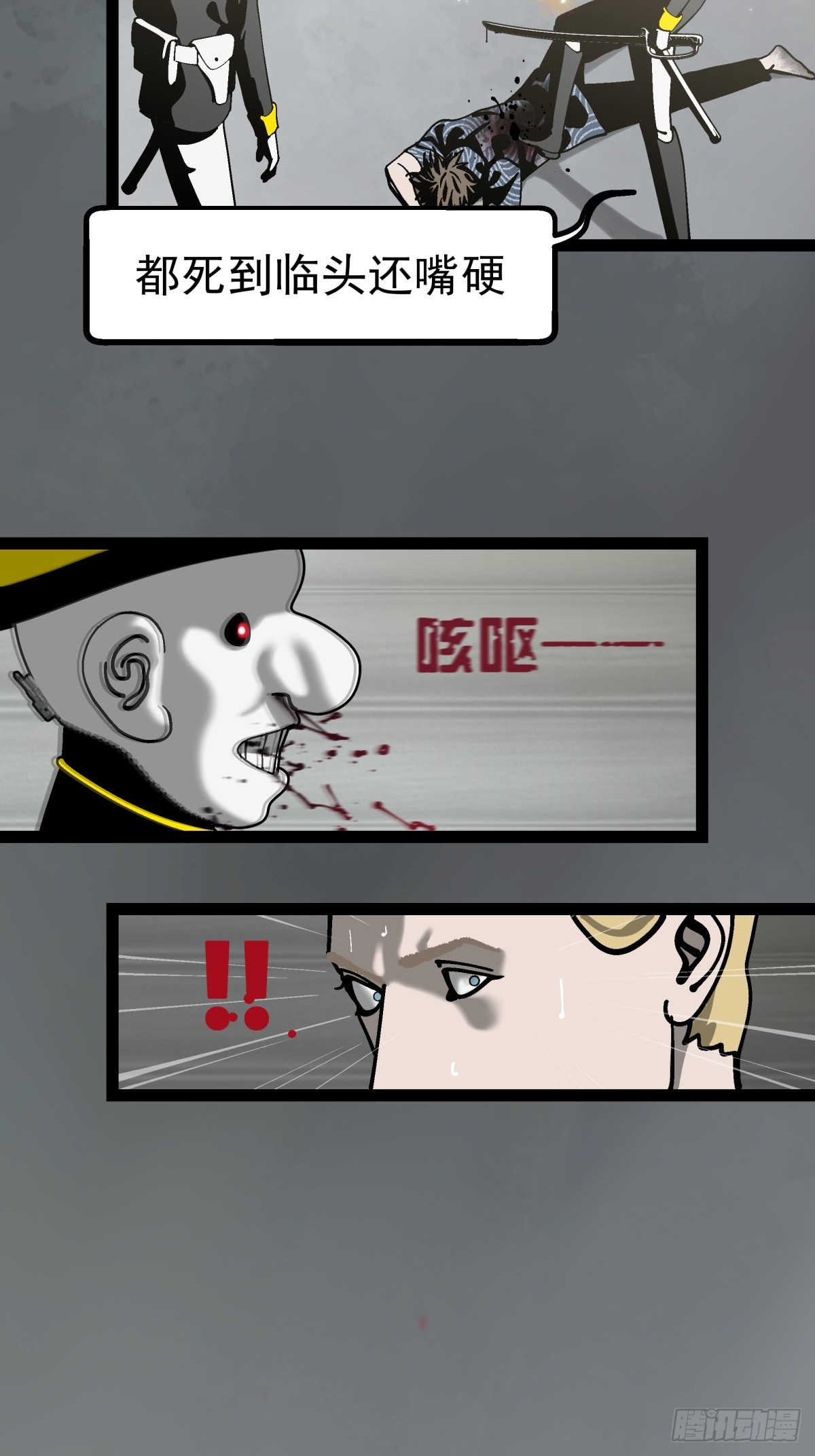《月圆之后》CHAPTER 18 惩罚 第43页