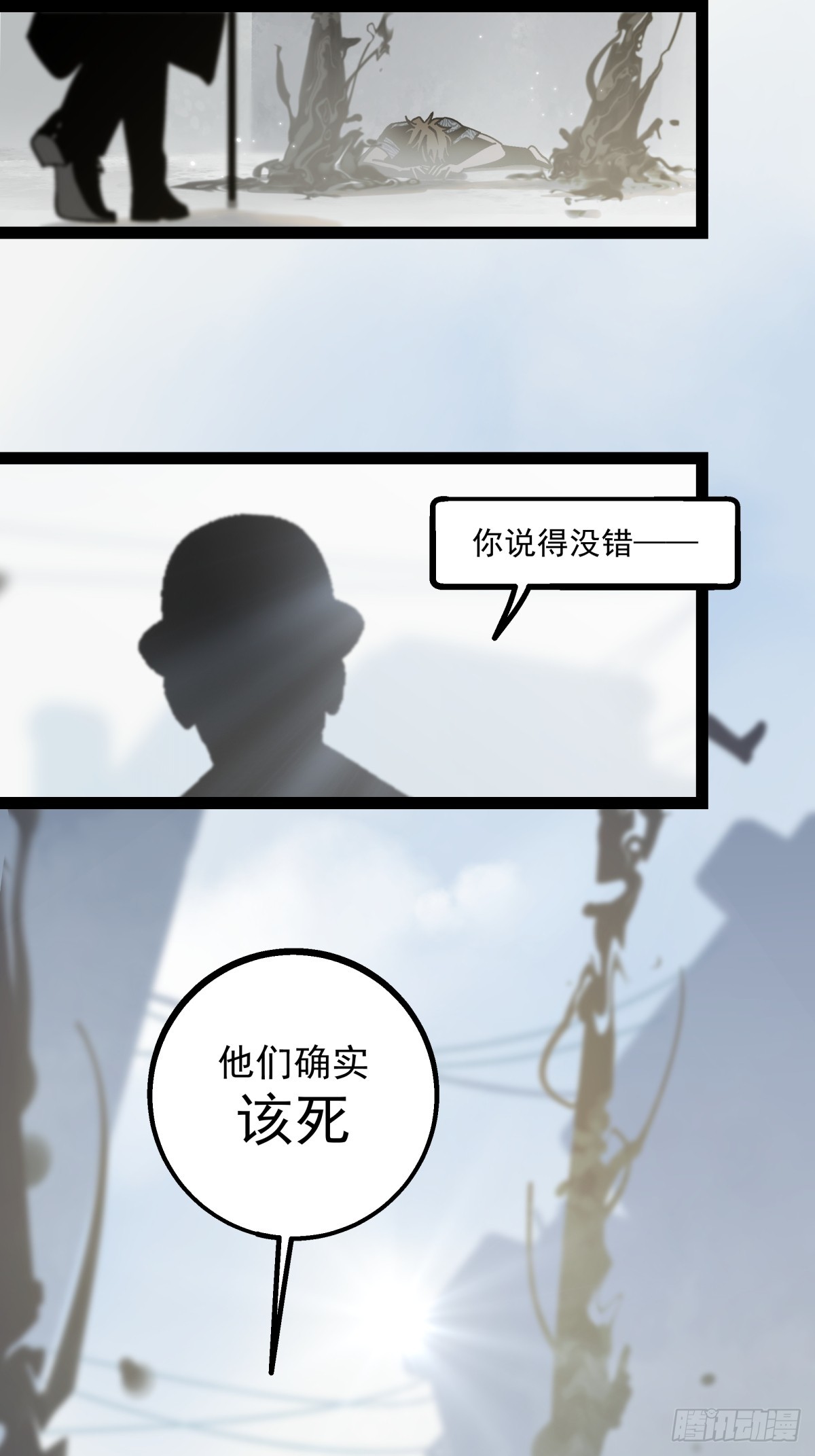 《月圆之后》CHAPTER 18 惩罚 第46页
