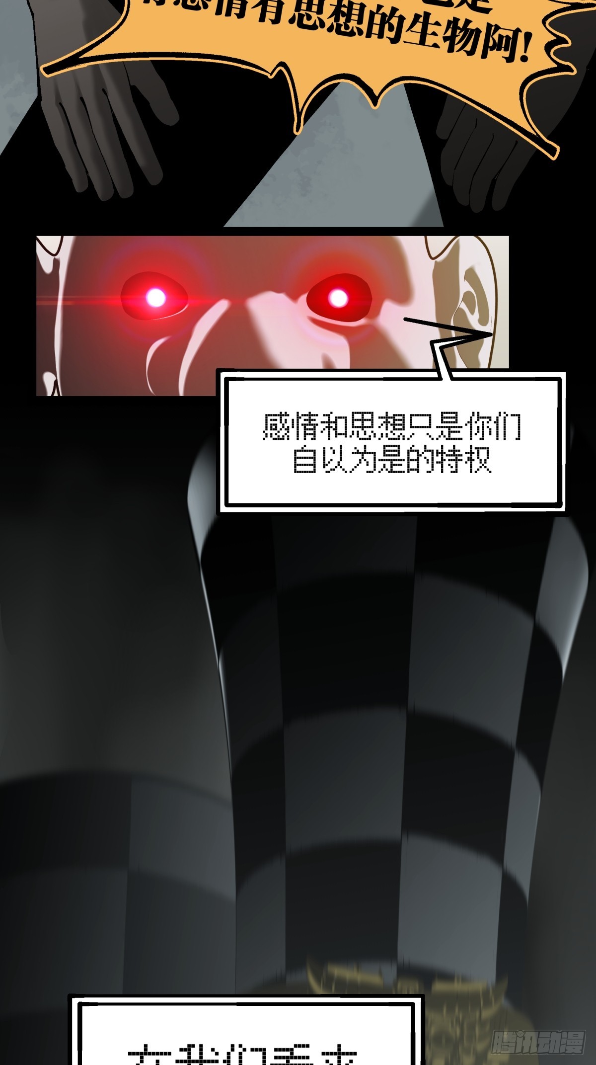 《月圆之后》CHAPTER 18 惩罚 第5页