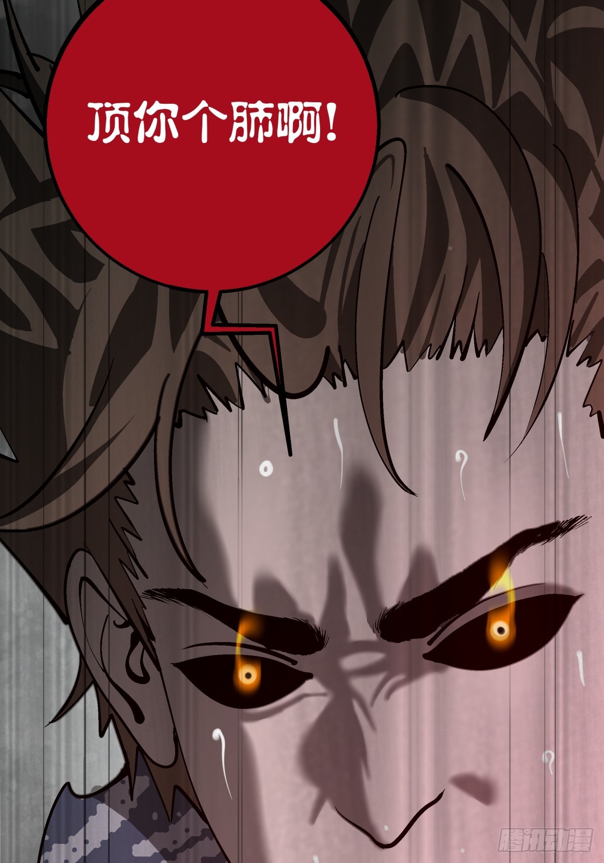 《月圆之后》CHAPTER 18 惩罚 第8页