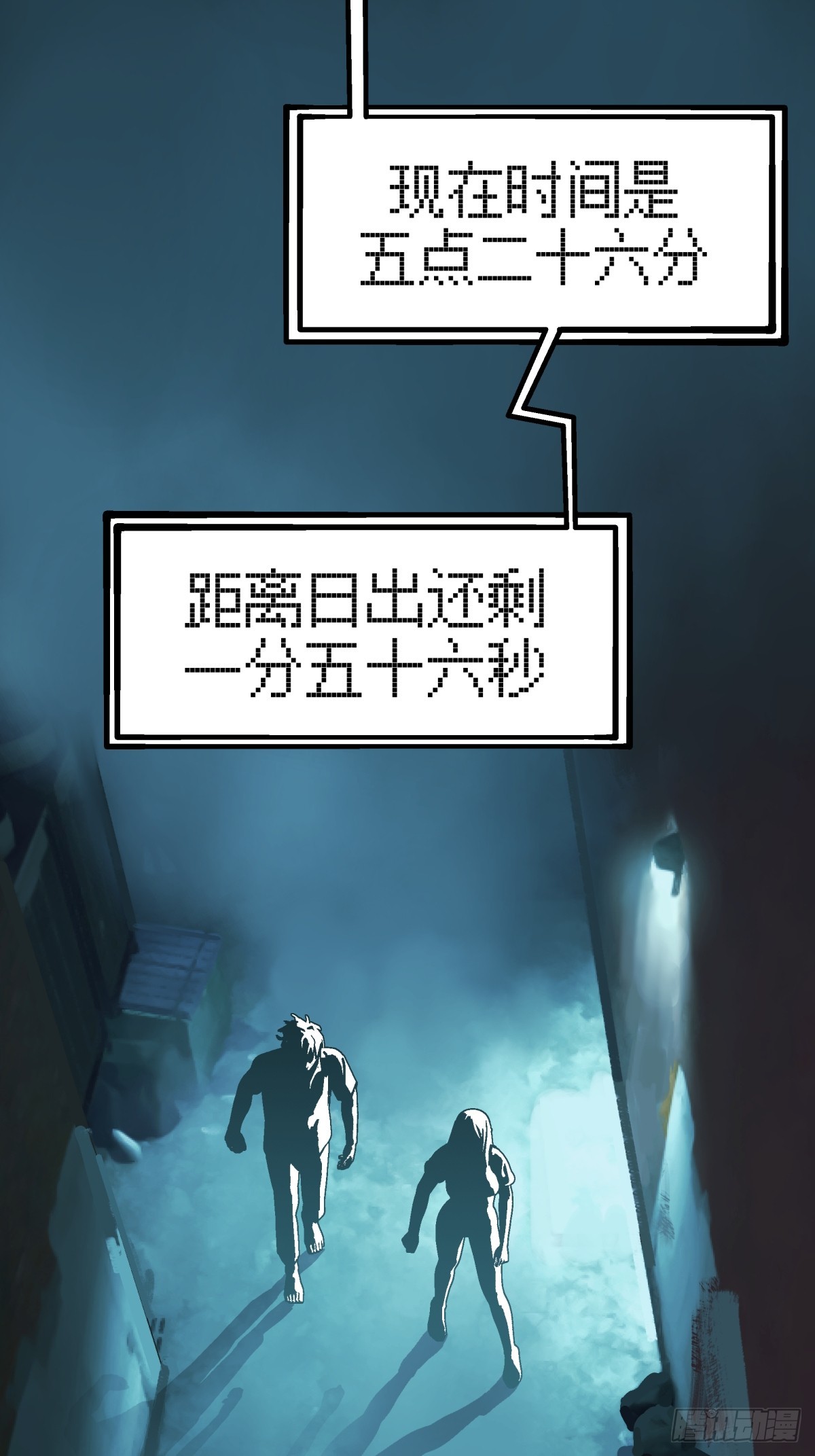 《月圆之后》CHAPTER 17 直到黎明 第10页