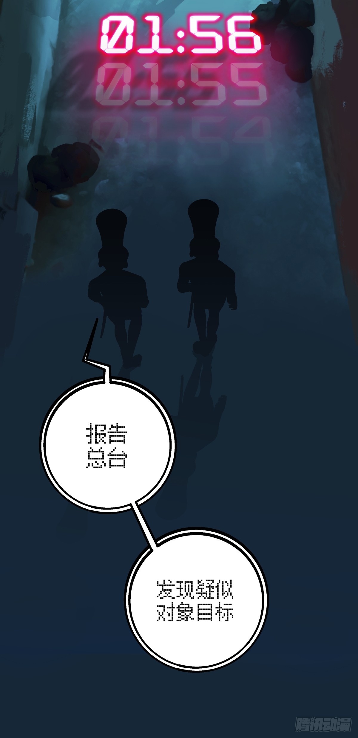 《月圆之后》CHAPTER 17 直到黎明 第11页