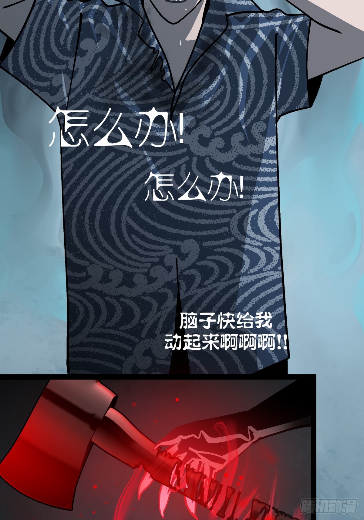《月圆之后》CHAPTER 17 直到黎明 第14页