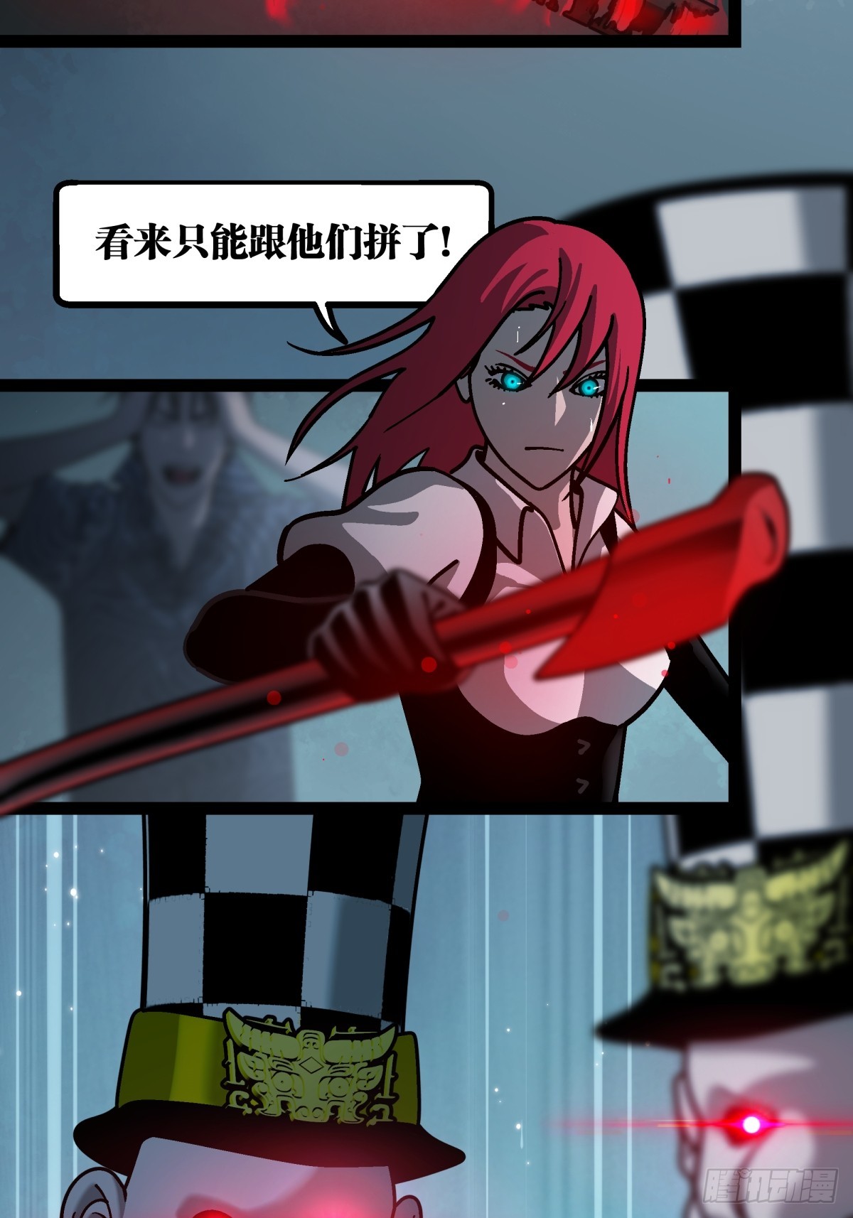 《月圆之后》CHAPTER 17 直到黎明 第15页