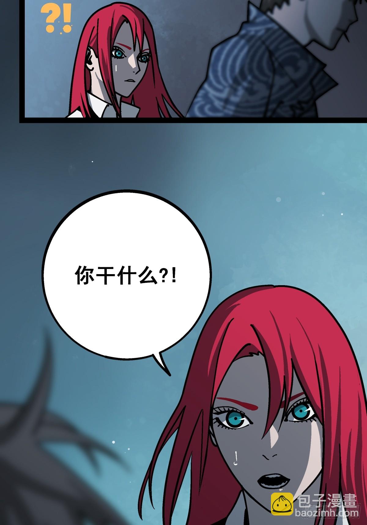 《月圆之后》CHAPTER 17 直到黎明 第17页