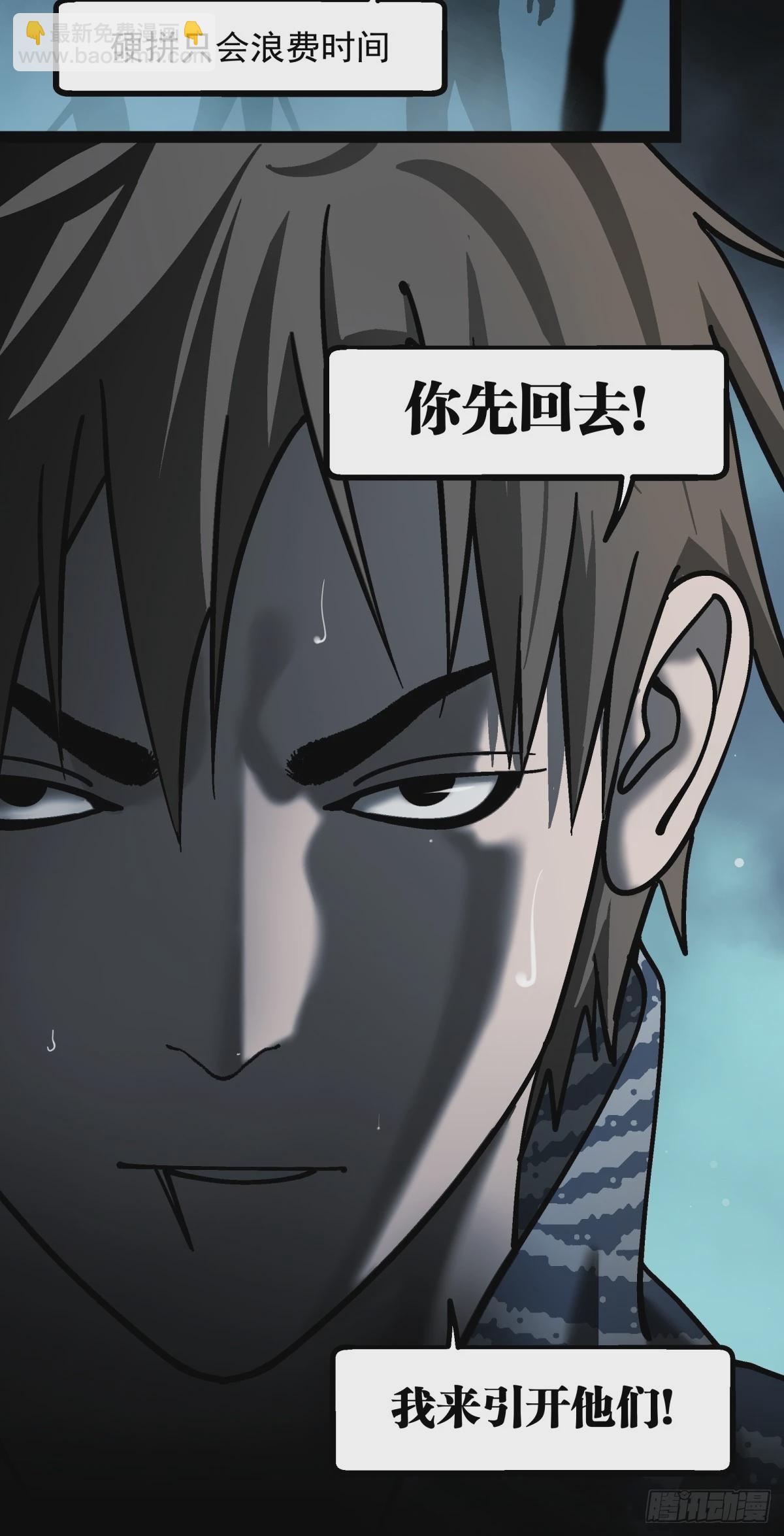 《月圆之后》CHAPTER 17 直到黎明 第19页
