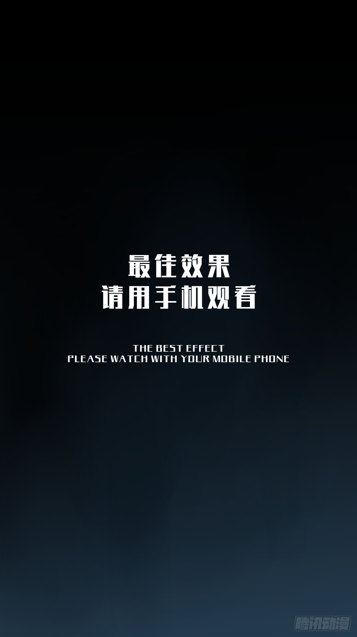 《月圆之后》CHAPTER 17 直到黎明 第1页