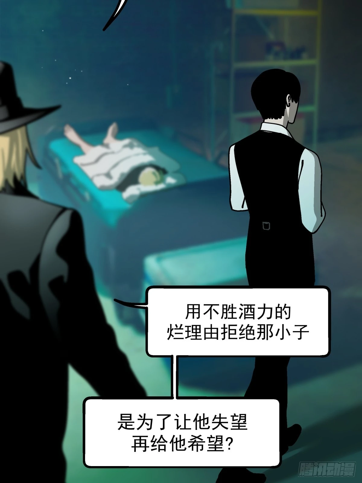 《月圆之后》CHAPTER 17 直到黎明 第21页