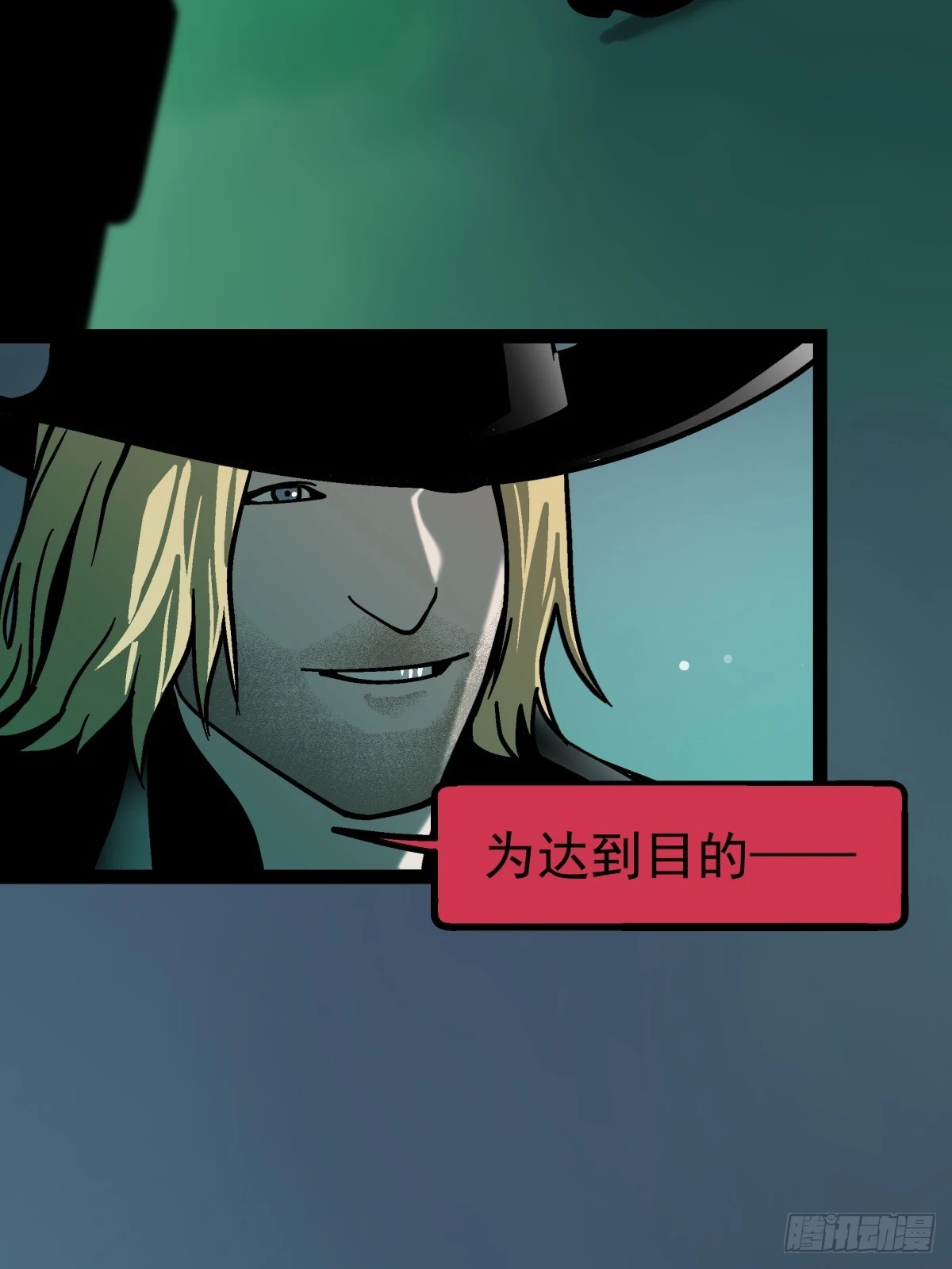 《月圆之后》CHAPTER 17 直到黎明 第22页