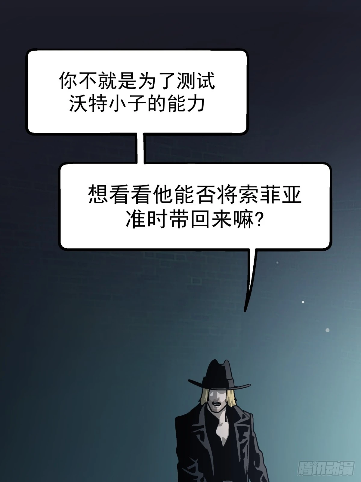 《月圆之后》CHAPTER 17 直到黎明 第26页