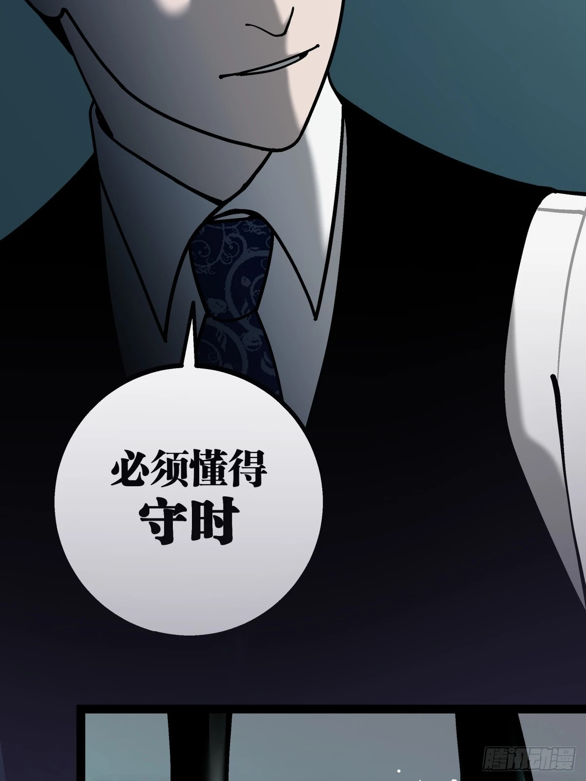 《月圆之后》CHAPTER 17 直到黎明 第29页