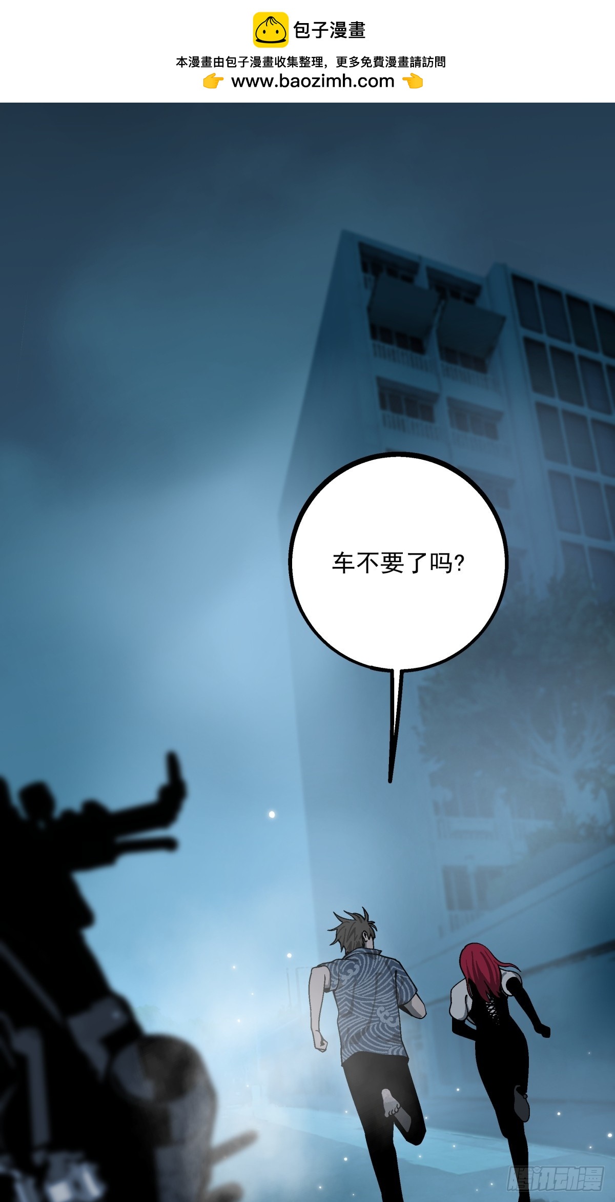 《月圆之后》CHAPTER 17 直到黎明 第2页