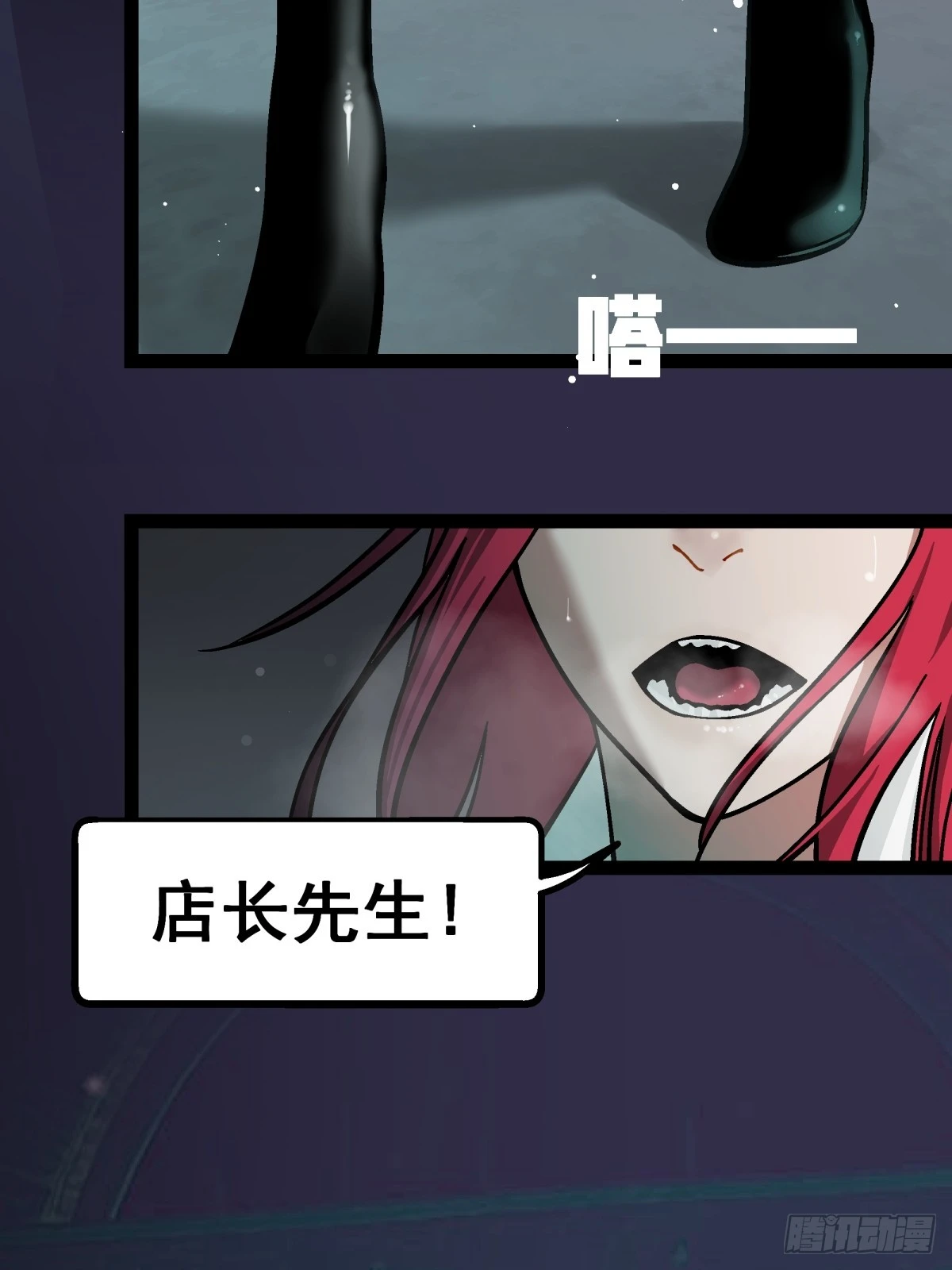 《月圆之后》CHAPTER 17 直到黎明 第30页
