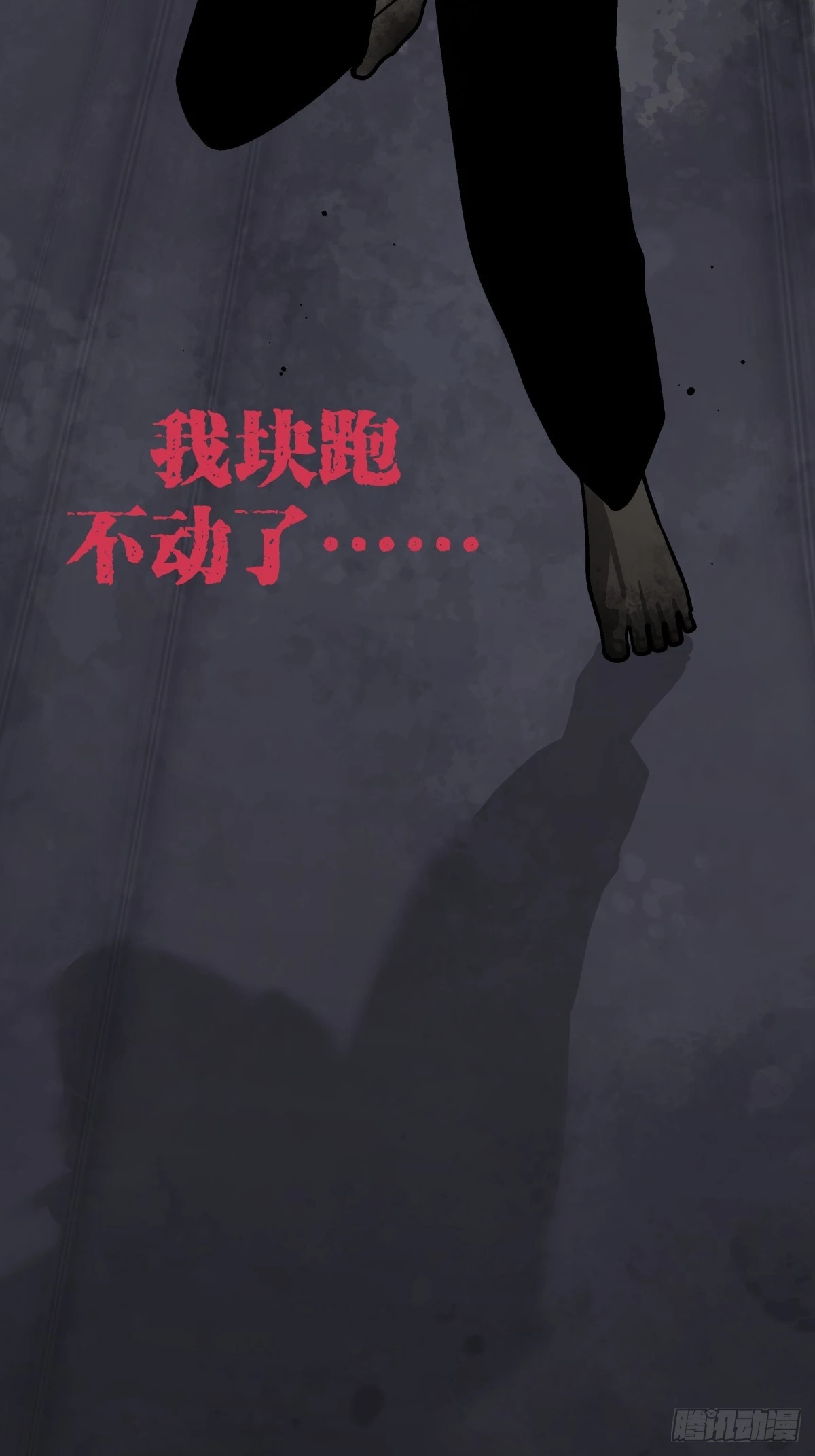 《月圆之后》CHAPTER 17 直到黎明 第40页