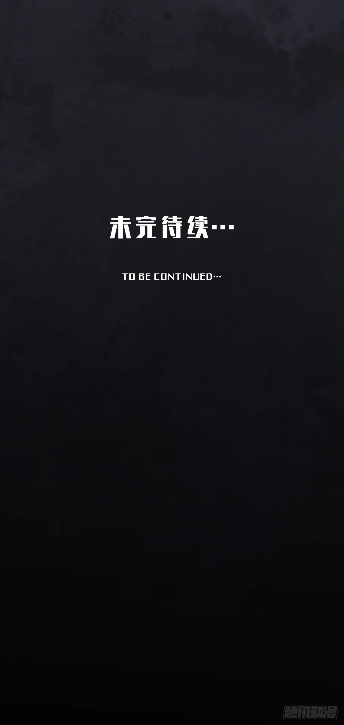 《月圆之后》CHAPTER 17 直到黎明 第41页