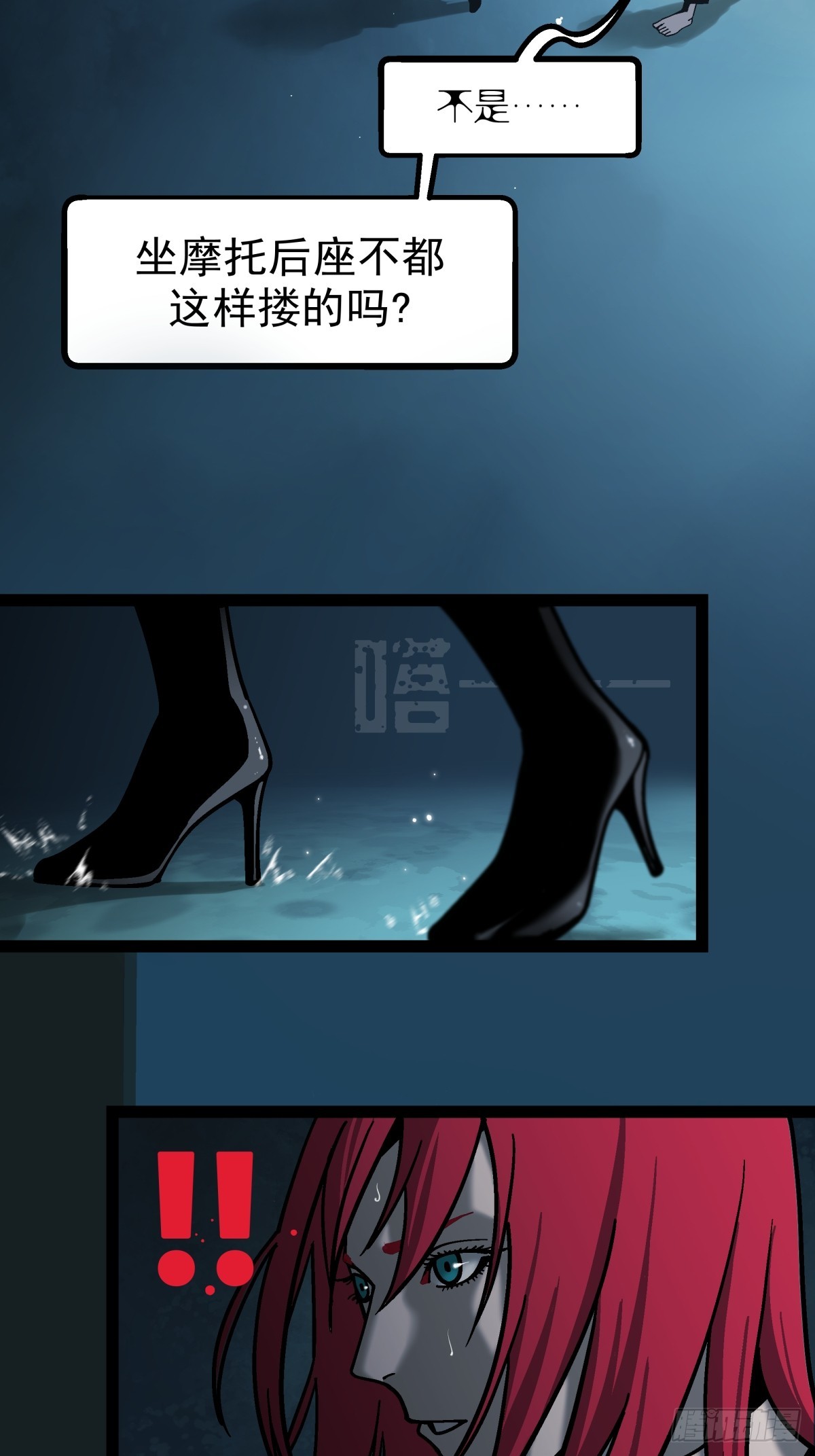 《月圆之后》CHAPTER 17 直到黎明 第7页