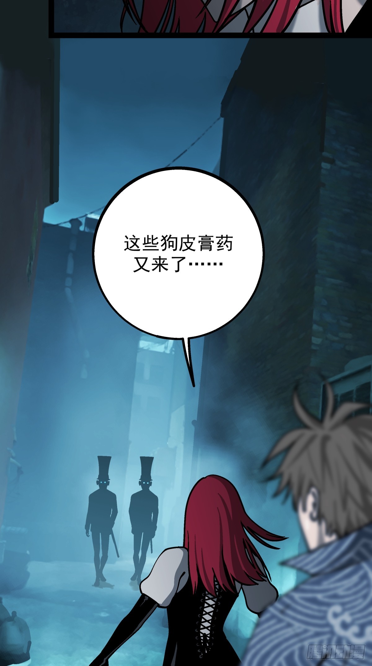《月圆之后》CHAPTER 17 直到黎明 第8页