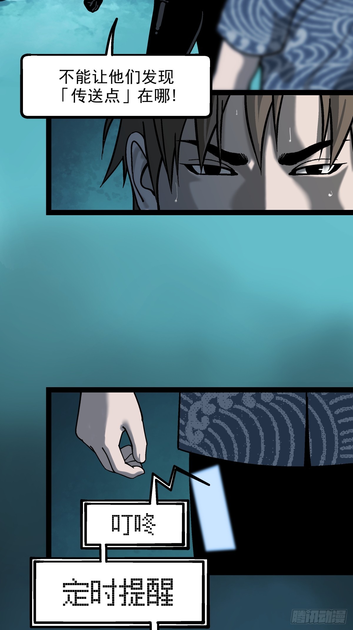 《月圆之后》CHAPTER 17 直到黎明 第9页