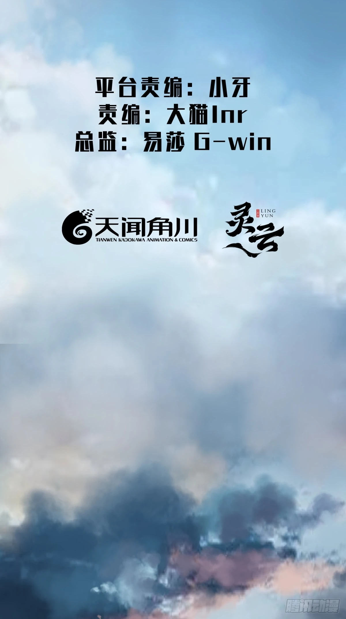 《月圆之后》CHAPTER 19 短暂时刻 第11页