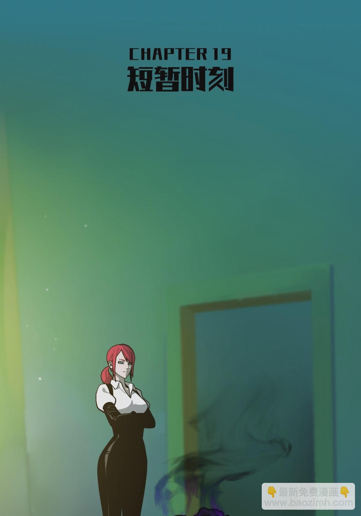 《月圆之后》CHAPTER 19 短暂时刻 第13页