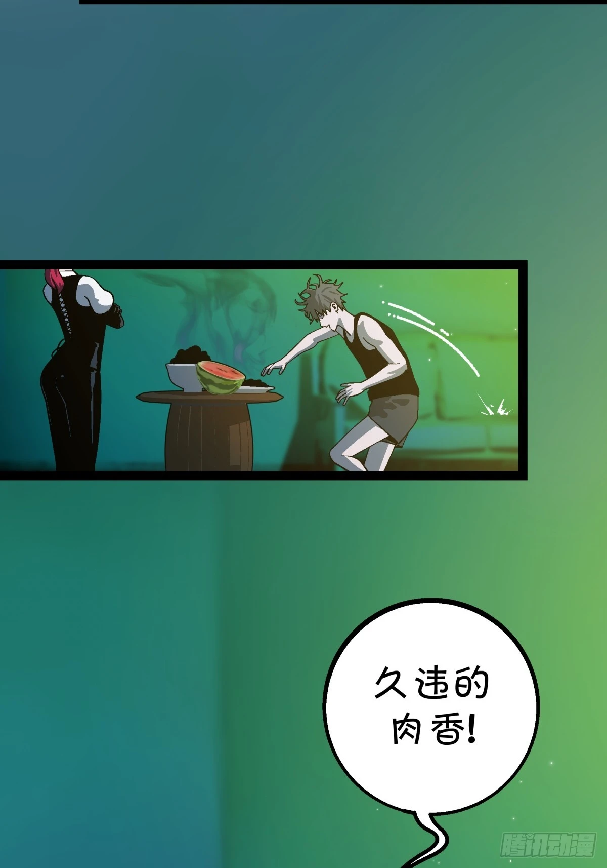 《月圆之后》CHAPTER 19 短暂时刻 第15页
