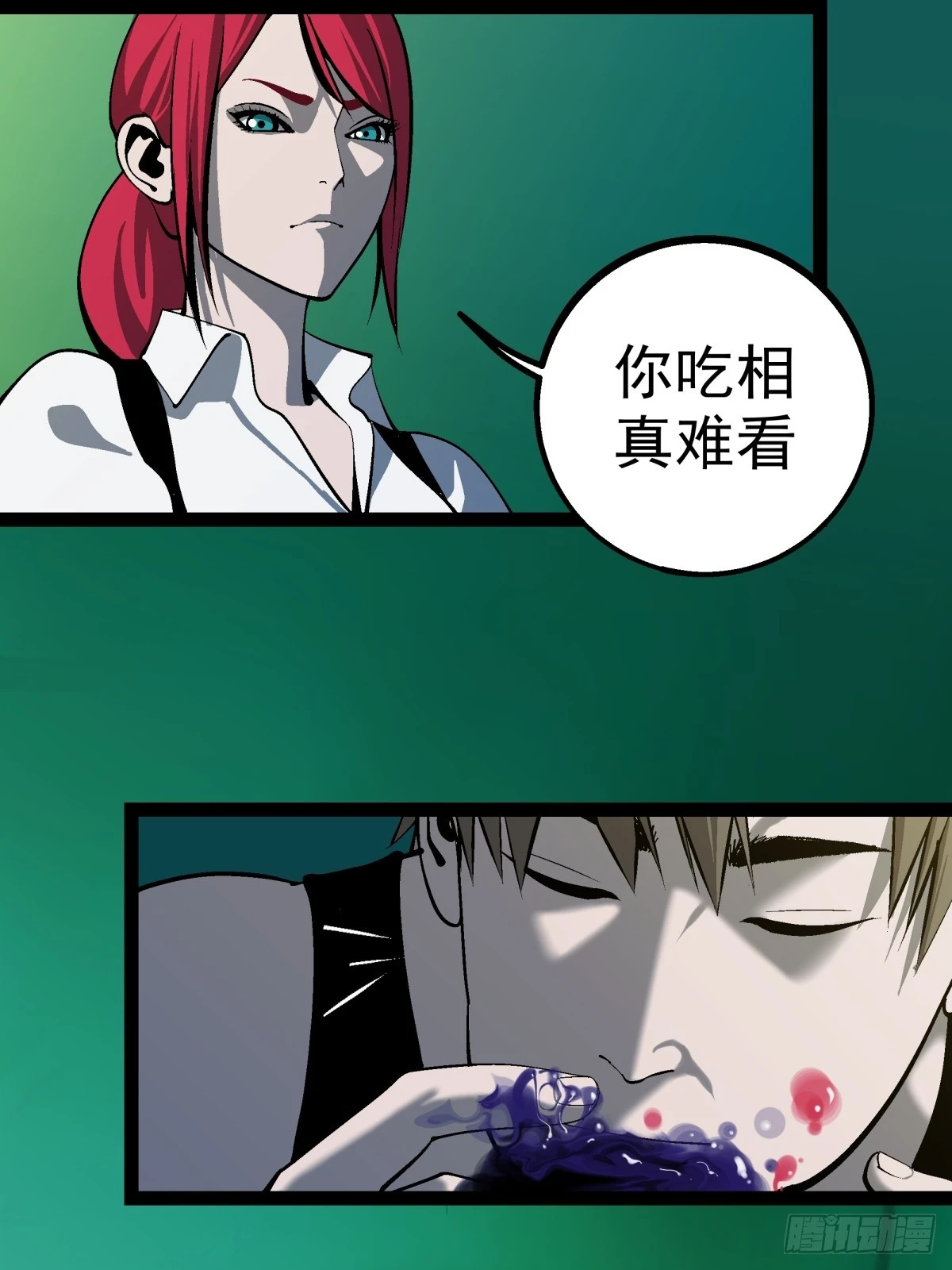 《月圆之后》CHAPTER 19 短暂时刻 第20页
