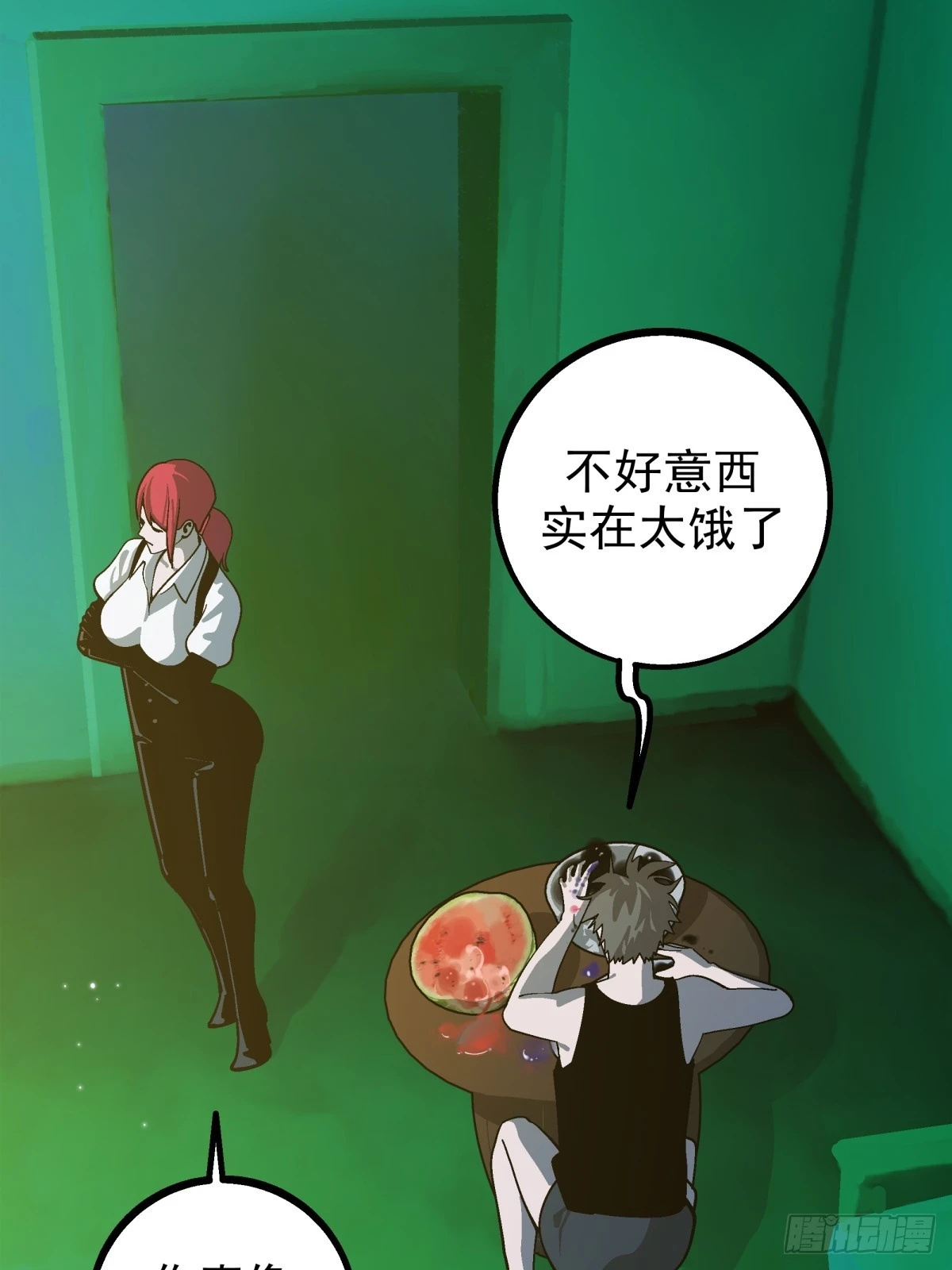 《月圆之后》CHAPTER 19 短暂时刻 第21页